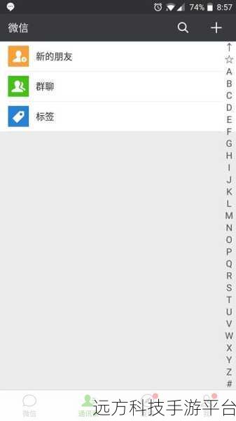 手机换登微信,聊天记录消失之谜大揭秘