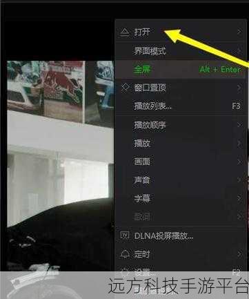 爱奇艺万能播放器界面动画开启秘籍大公开