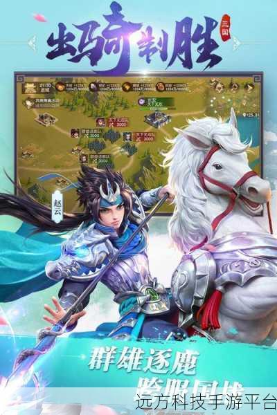 三国大挑战安卓版来袭,休闲闯关领略三国风云