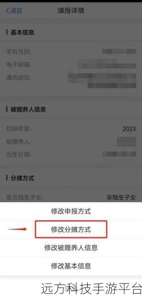 轻松掌握赡养老人申报个税的秘诀