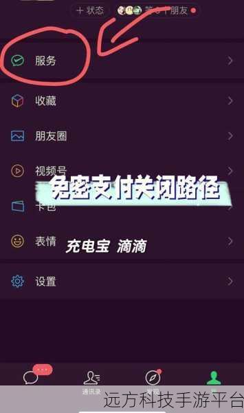 轻松掌握,微信免密支付关闭全攻略