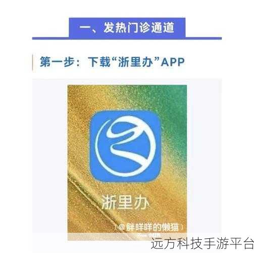 浙里办手机号已被注册?别慌,看这里!