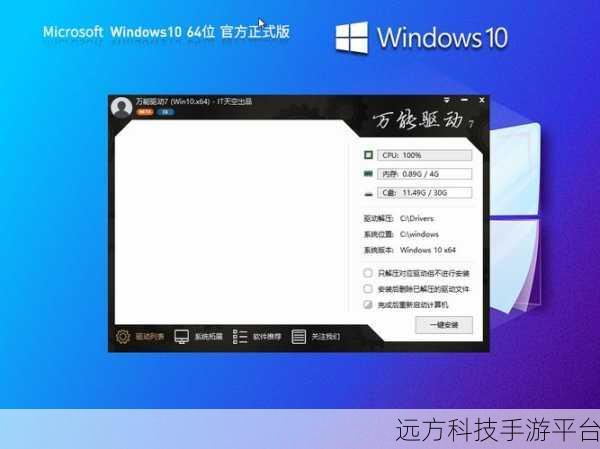 探索完美的 Win10 纯净版 32 位系统下载之旅