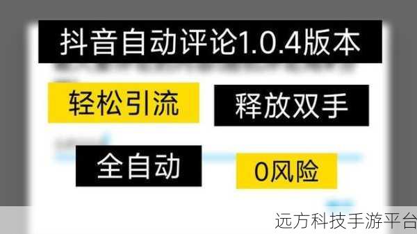 轻松掌握抖音连续聊天标识开启秘籍