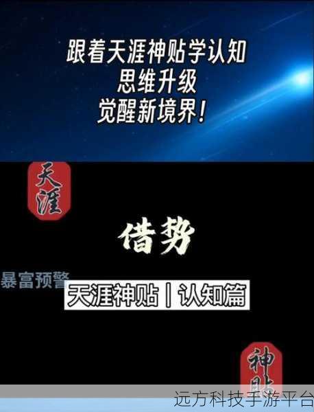 解锁思维新境界,脑洞挑战赛等你来战!
