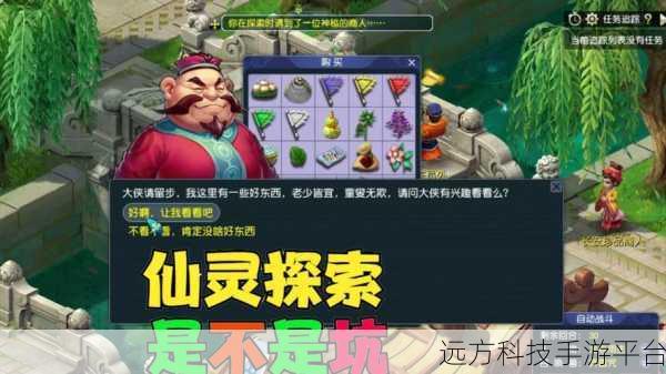 仙灵西游百度版，探索回合制角色扮演新境界
