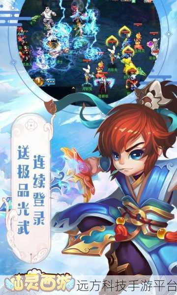 仙灵西游百度版,探索回合制角色扮演新境界