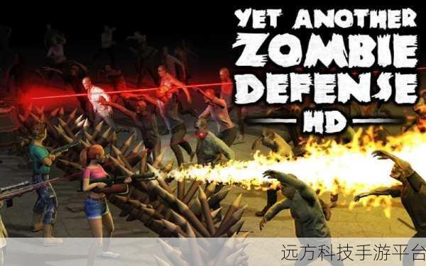 跳舞的僵尸，策略塔防新纪元，欢乐与挑战并存