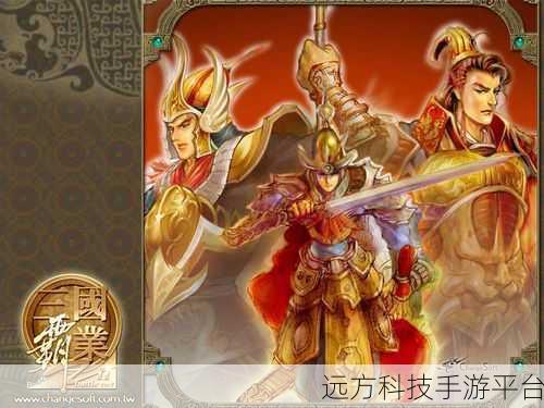 乱世三国策,策略对战新纪元,重塑三国霸业