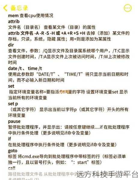 探索 CMD 命令与批处理的神奇世界