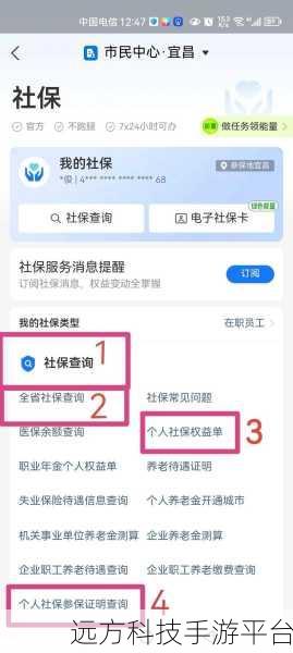 支付宝电子社保卡绑定遇阻?别慌,攻略在此!