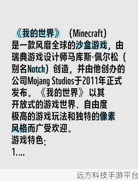 我的世界故事模式2中文版震撼来袭,打造你的专属沙盒传奇
