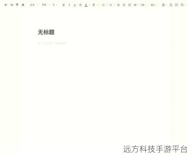 轻松掌握石墨文档页面大小设置秘籍