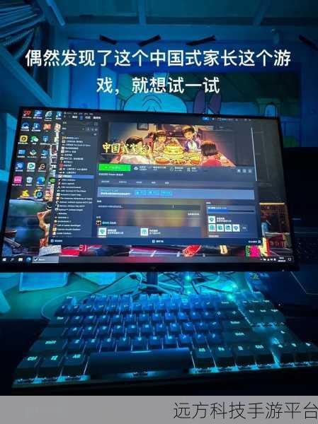 中国式家长手游来袭，体验另类模拟休闲新乐趣