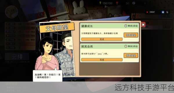 中国式家长手游来袭,体验另类模拟休闲新乐趣