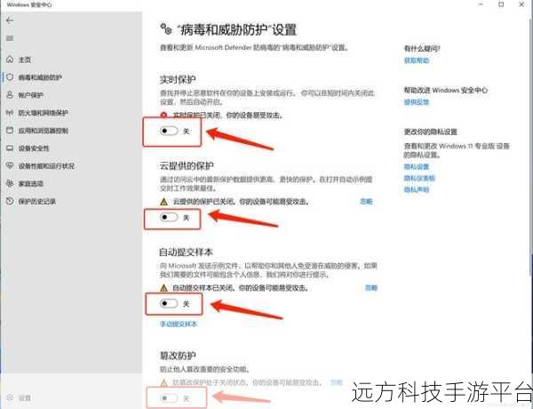 Win11 永久关闭实时保护全攻略，你知道吗？