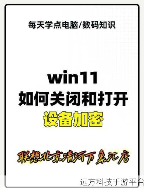 Win11 永久关闭实时保护全攻略,你知道吗?