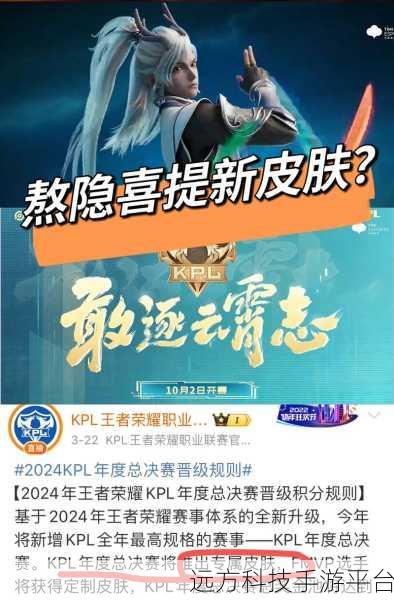 探索王者荣耀 KPL 回放的神秘通道