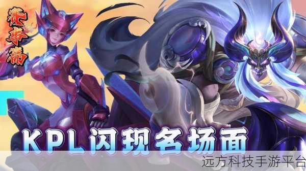 探索王者荣耀 KPL 回放的神秘通道
