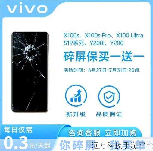 轻松解锁,vivo 拦截电话的神秘藏身之处