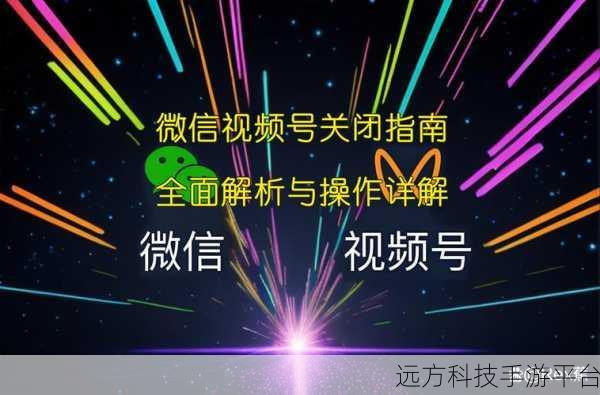 轻松掌握,微博关闭浏览记录的详细指南