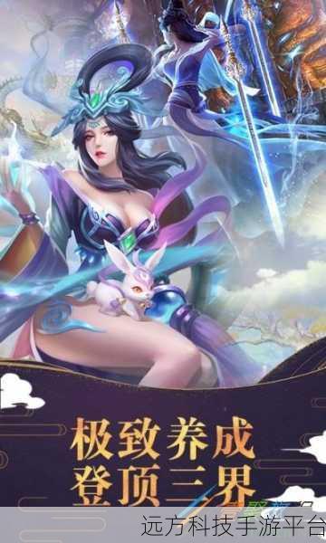 公主卡车奇遇记，仙侠修真新篇章，角色扮演新体验