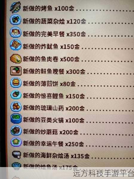星露谷物语内置菜单版，解锁田园梦想的休闲经营之旅