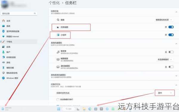 探秘 Win11 设置，位置全知晓，操作更随心