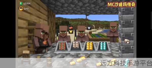 村庄铁匠铺传奇沙威玛版，我的世界与沙威玛传奇的完美碰撞