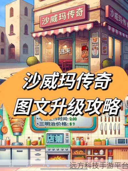 村庄铁匠铺传奇沙威玛版,我的世界与沙威玛传奇的完美碰撞