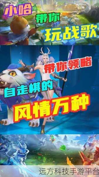 战歌竞技场微信版震撼登场，腾讯自走棋新纪元，趣味无穷等你来战！