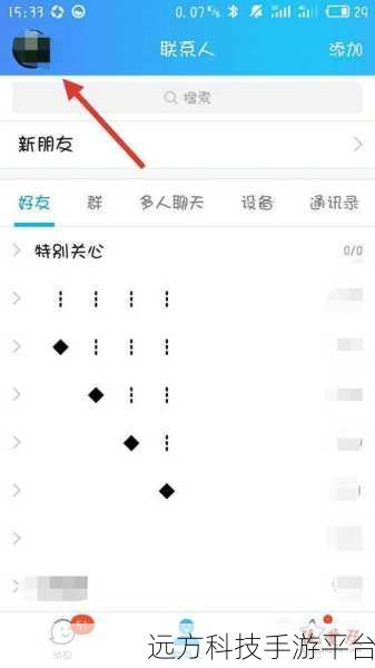 轻松掌握手机 QQ 快速怼图秘籍，让聊天嗨翻天