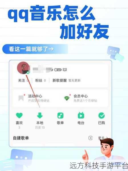 QQ 好友 K 歌秘籍，嗨唱与完美落幕指南