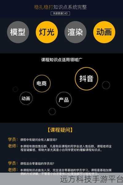 轻松掌握 C4D 预设安装秘籍，开启创意之旅
