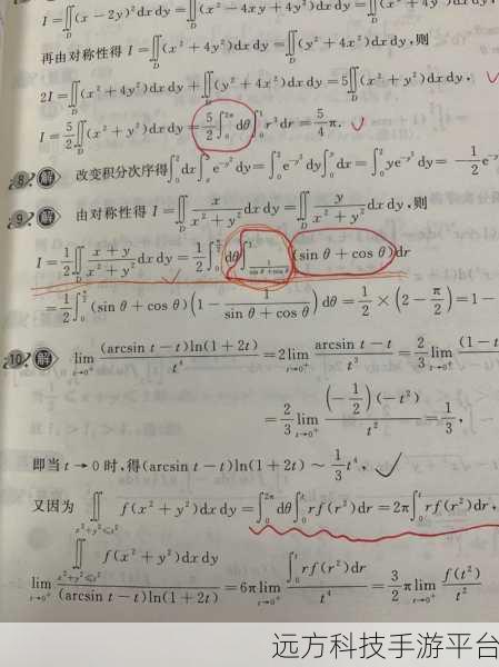 探秘二重积分极坐标转换公式的奇妙世界