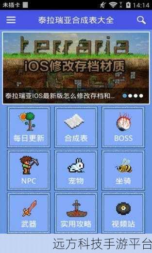 探索泰拉瑞亚手机版,轻松添加好友秘籍
