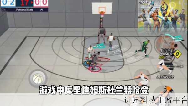 全明星街球派对国际服,篮球竞技新纪元,等你来战!