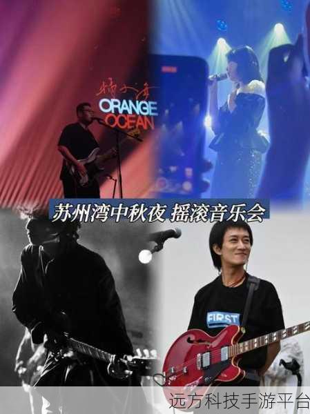 音乐人冲刺，一场音乐与冒险的激情碰撞