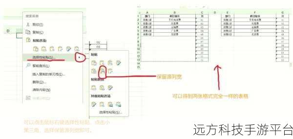 Excel 复制内容不换格式的绝妙秘籍