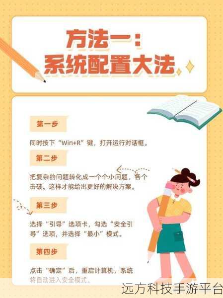 Win10 新手秘籍,轻松上手的必备操作技巧