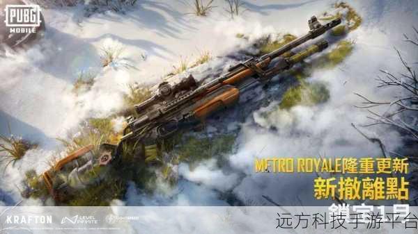 PUBG地铁逃生正版2024，末日废土下的极限射击挑战