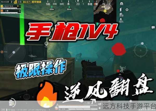 PUBG地铁逃生正版2024,末日废土下的极限射击挑战