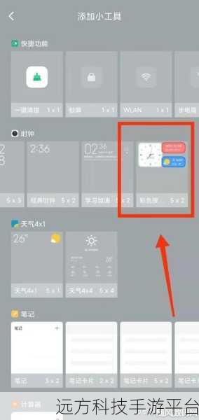 轻松搞定小米手机桌面时间和天气显示秘籍