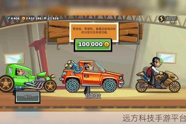 登山赛车2肌肉车版震撼来袭,驾驶乐趣再升级!