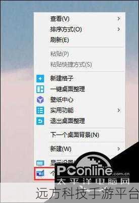 Win10 系统电脑屏保设置秘籍，让你的电脑个性闪耀