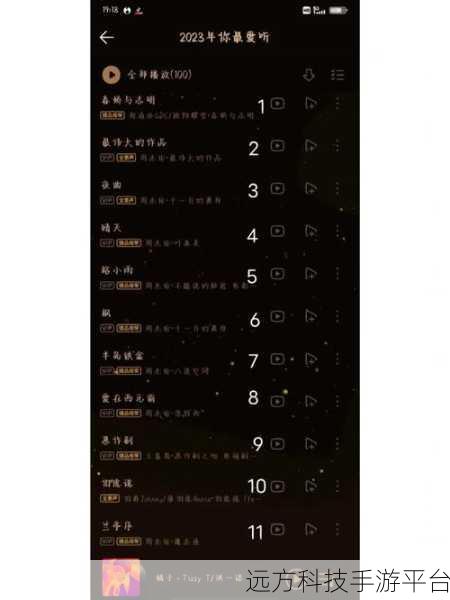 轻松搞定 QQ 音乐黑色背景，畅享独特听歌氛围