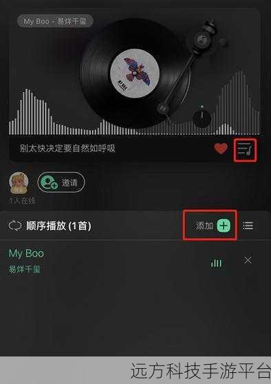 轻松搞定 QQ 音乐黑色背景,畅享独特听歌氛围