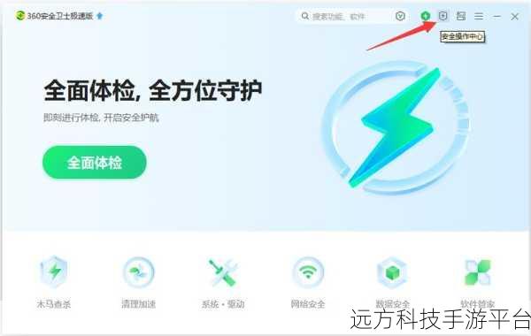 轻松掌握 360 软件添加信任的秘诀攻略