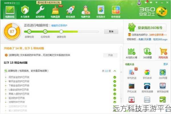 轻松掌握 360 软件添加信任的秘诀攻略