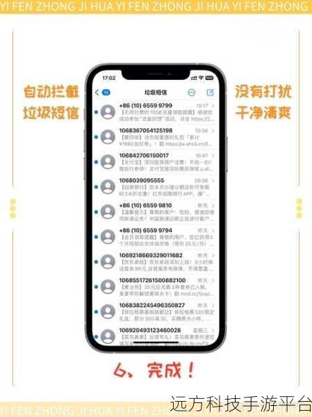 告别苹果手机垃圾短信骚扰，亲测秘籍大公开